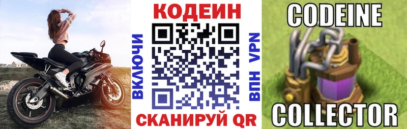 Codein Purple Drank  купить наркотик  Зуевка 