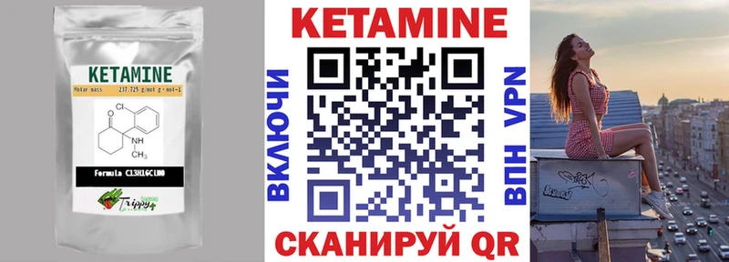 Кетамин VHQ  дарнет шоп  Зуевка 