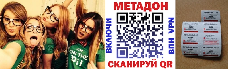 МЕТАДОН кристалл  где купить   это клад  Зуевка 